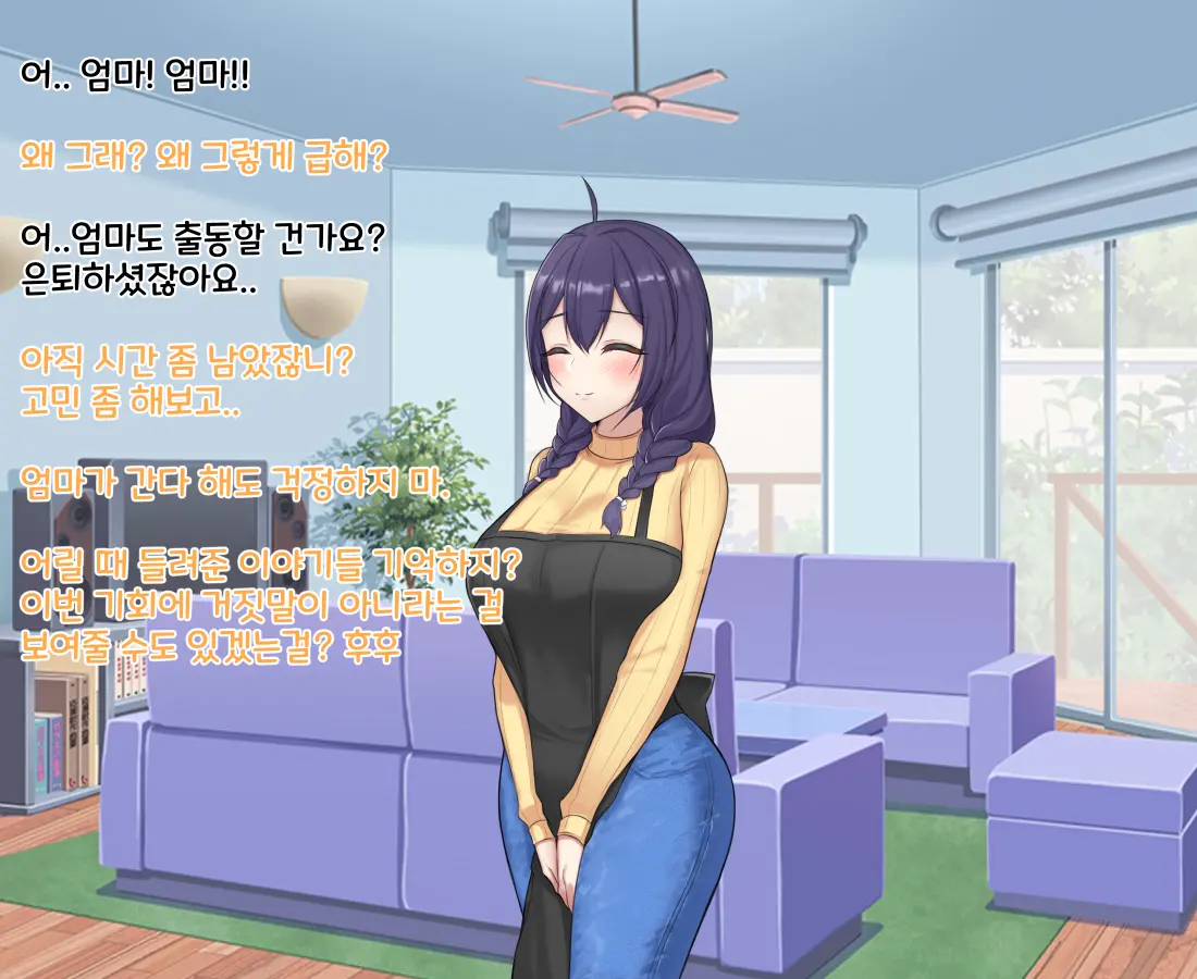 타락! 러버레인저!